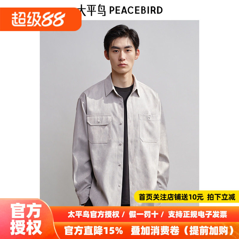 太平鸟男装 休闲衬衫26秋季新款时尚翻领竖条纹衬衣外套男士衬衫