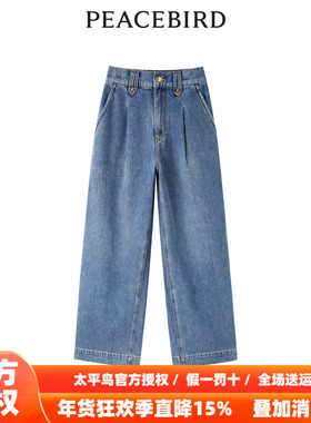 【商场同款】太平鸟女装年秋季新款直筒牛仔裤A1HAE1256