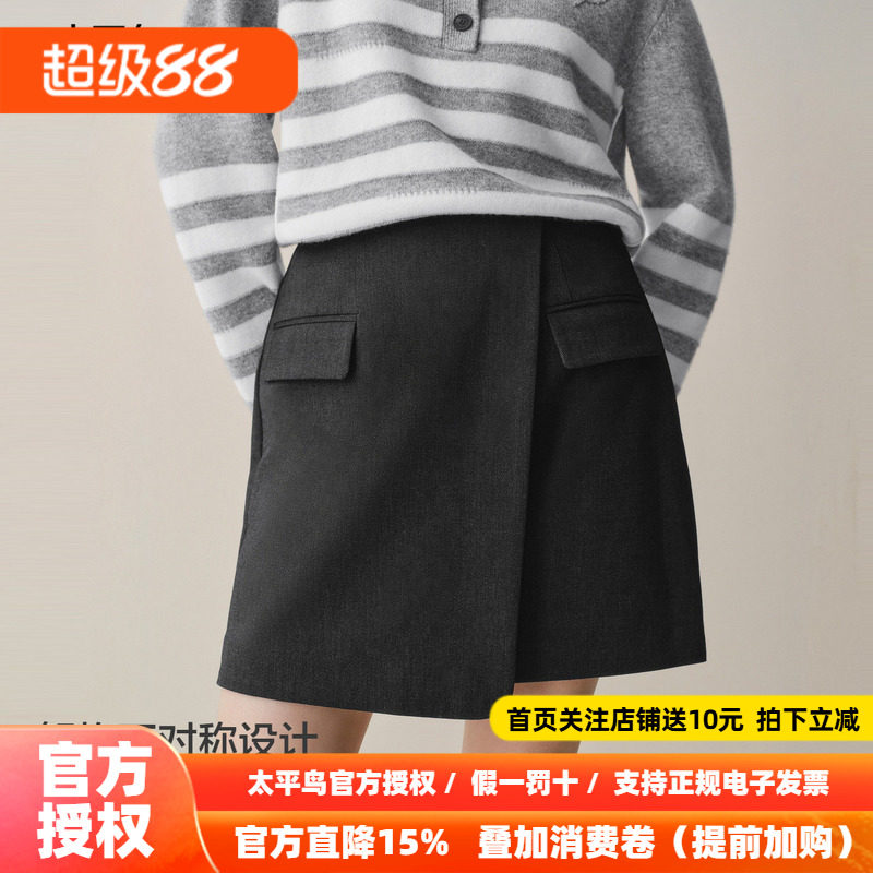 【商场同款】太平鸟2026年新款不对称A字裙时尚黑色短裙A1GEF4321