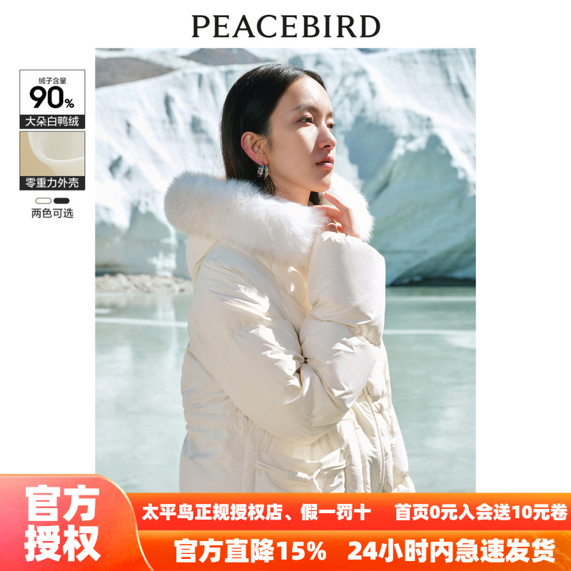 太平鸟狐狸毛领中长款羽绒服女2025柔软连帽保暖牛角扣面包服奥莱