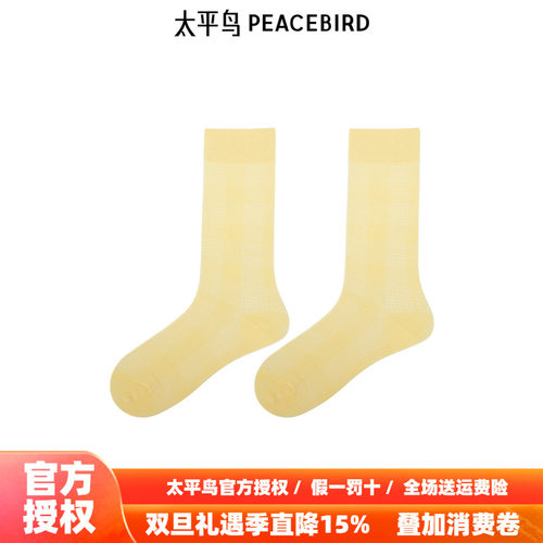 【商场同款】太平鸟女装2025年秋季新款格纹中筒袜子A1YGF2197