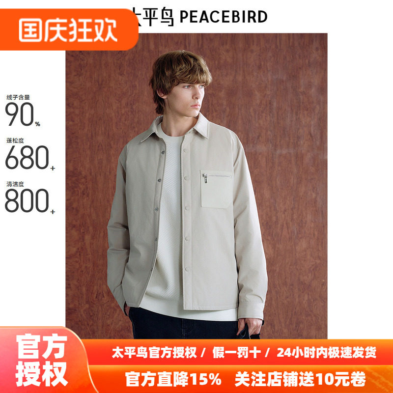 【商场同款】太平鸟男装 潮流压印衬衫式翻领羽绒服男B1ACE4225