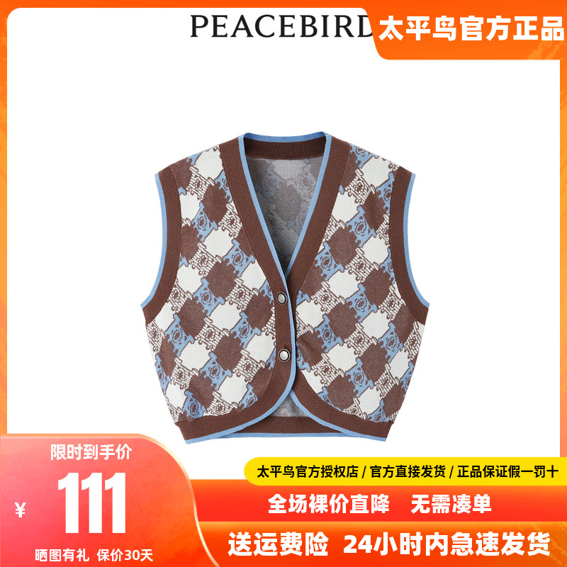 太平鸟PEACEBIRD联名背心A1EDC3323折扣