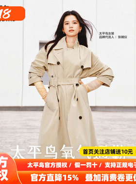 张婧仪同款太平鸟卡其色双排扣中长高智风衣外套女新款A1BEF1148