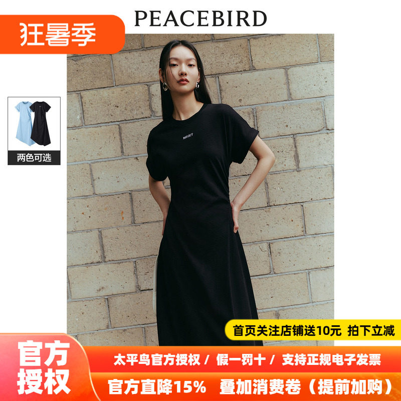 太平鸟不规则连衣裙女夏季新款时尚收腰刺绣长裙高级感短袖T恤裙