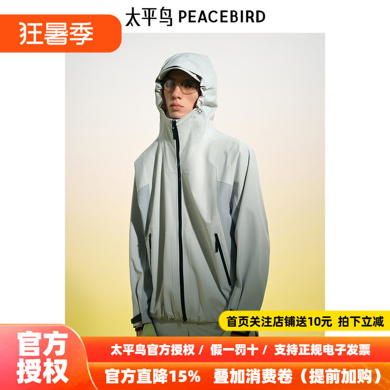 【商场同款】太平鸟男装夹克25秋季拼色宽松冲锋衣外套 B2BCF1314