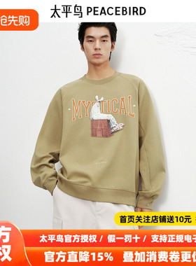 【商场同款】太平鸟男装卫衣25冬季新款圆领重磅上衣 B2CRF4130