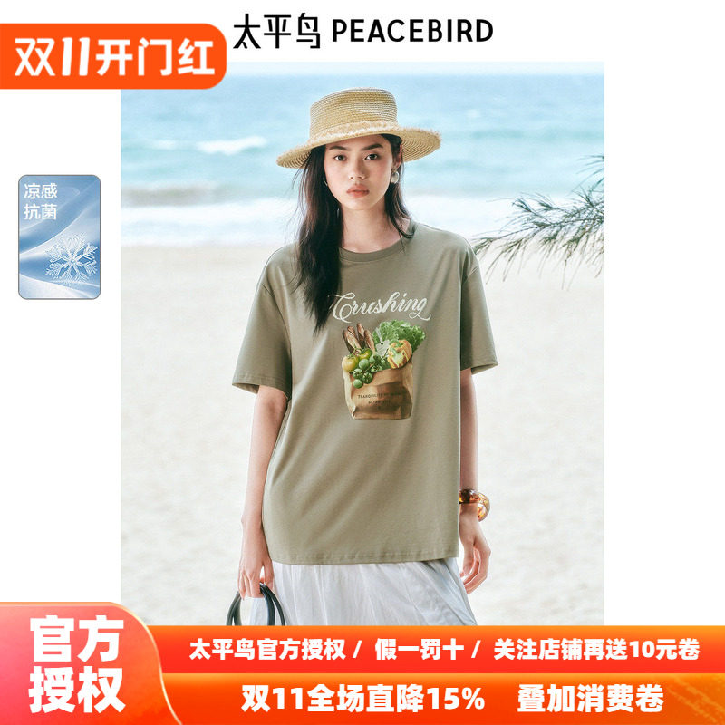 太平鸟女装秋季宽松廓形立体印花彩色蔬菜接触凉感T恤A1CNF2442