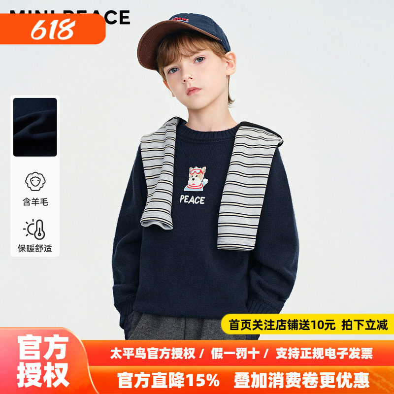 MINIPEACE太平鸟童装男童套头毛衣秋冬可爱小狗刺绣内搭针织衫