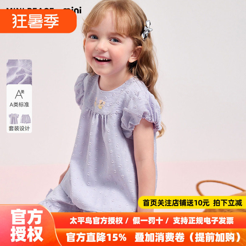 [A类亲肤]MINIPEACE太平鸟童装女宝宝套装夏季薄款上衣短裤两件套