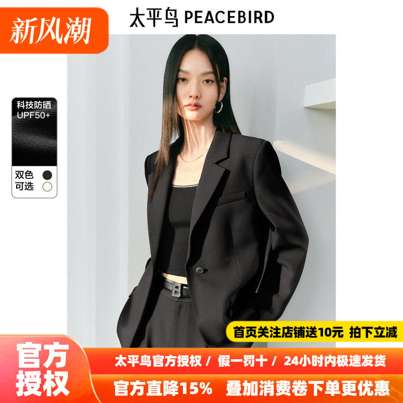 太平鸟防晒西装外套女2026秋装新款女士套装黑色小个子西装夹克女