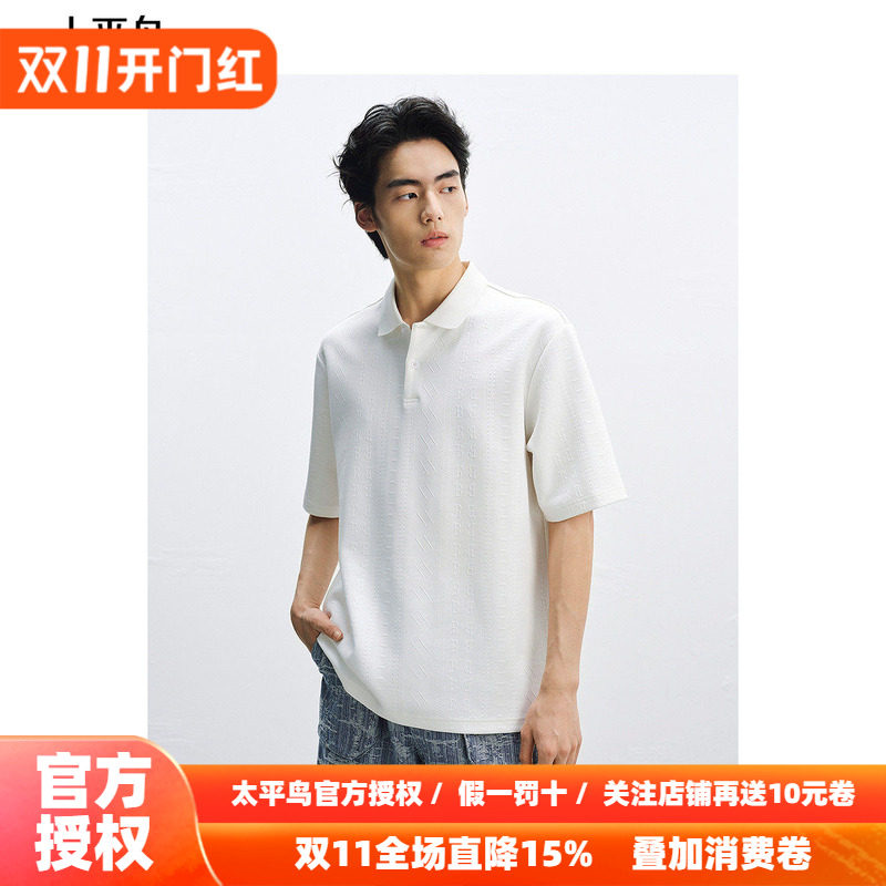 太平鸟男装 纯色POLO衫60支醋酸肌理感面料商务休闲白色翻领t恤