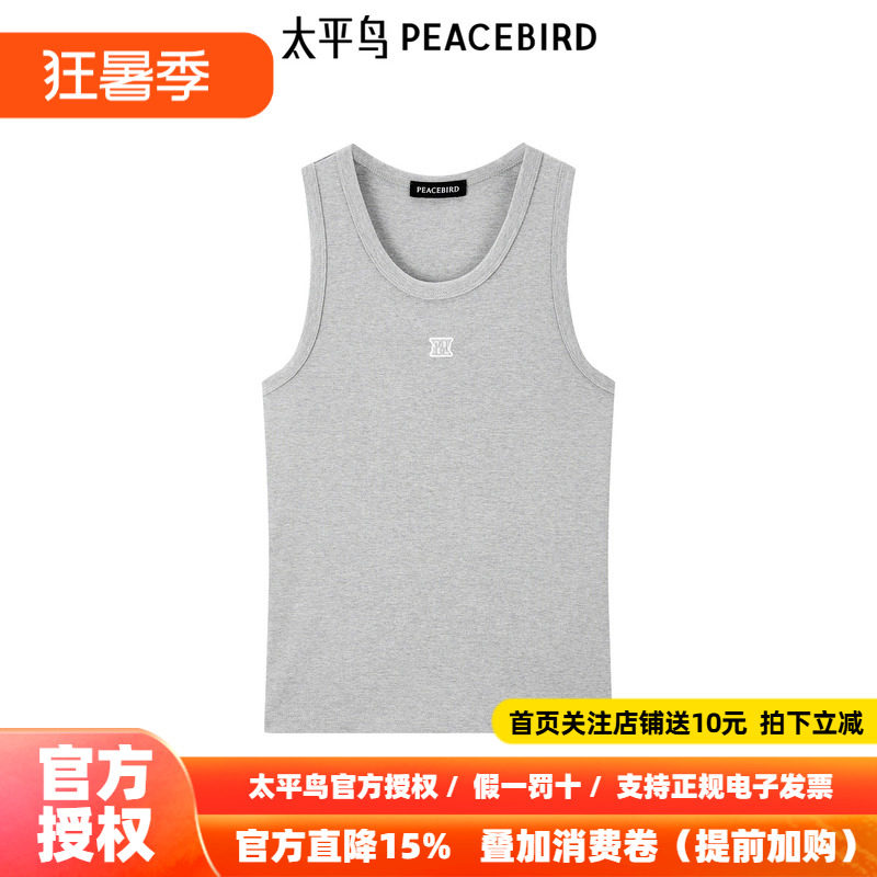 太平鸟针织百搭背心女夏装新款圆领针织马甲上衣女时尚棉质高级感