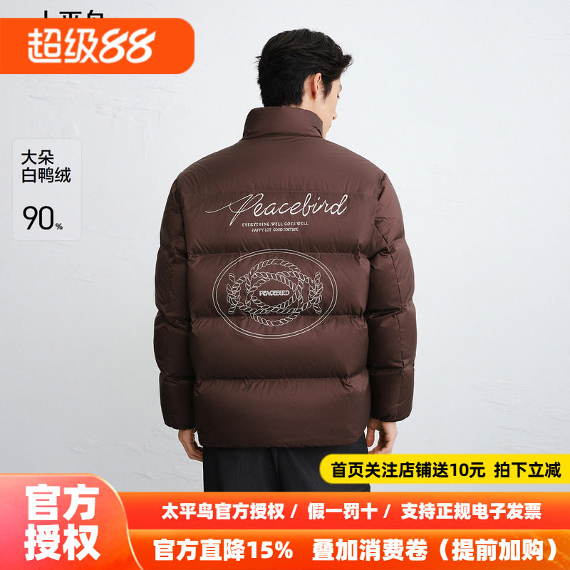 【商场同款】太平鸟男装 2026年新款潮流背后印花羽绒服B2ACG111D