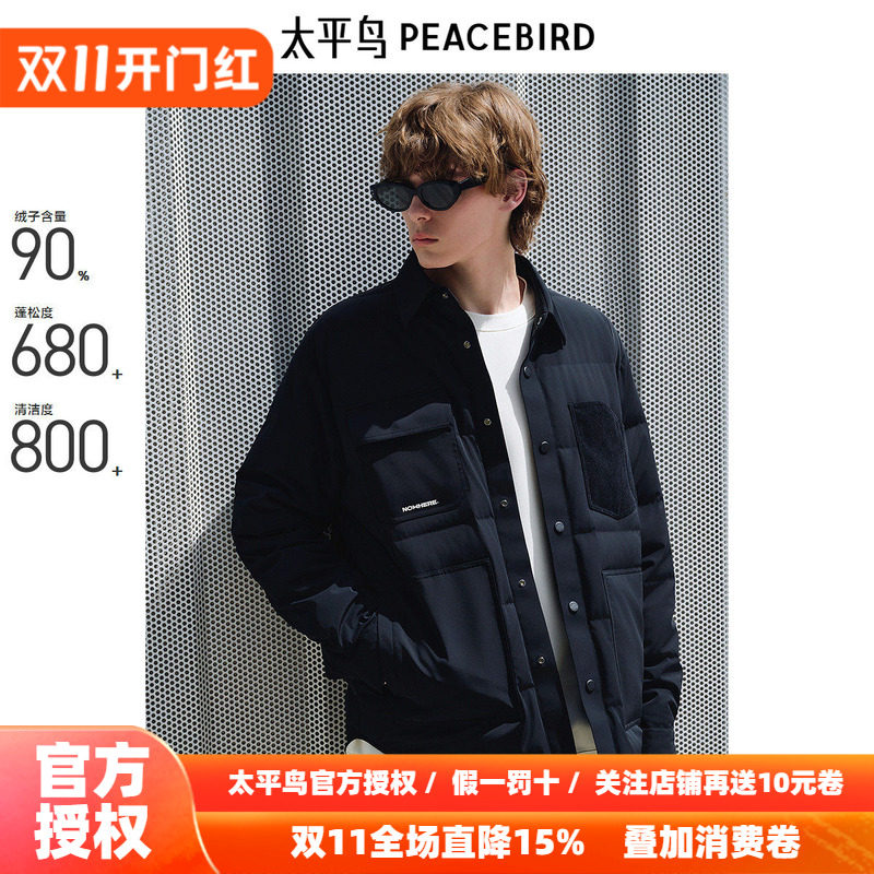 【商场同款】太平鸟男装 黑色工装衬衫式翻领羽绒服男B2ACE4267