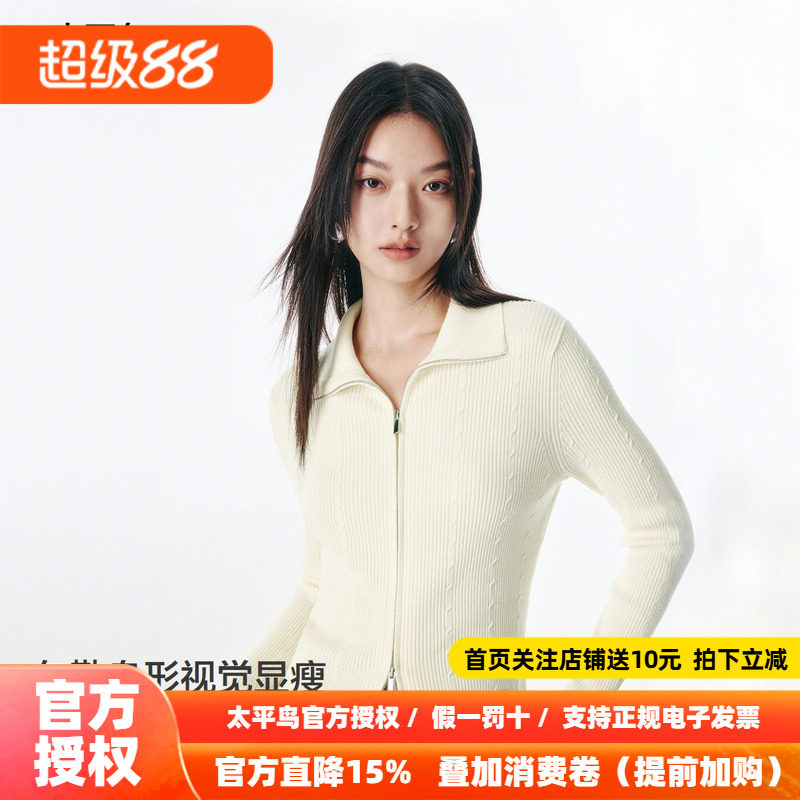 太平鸟细腻绞花翻领双拉链开衫针织衫26秋季新款女士气质毛衫多色