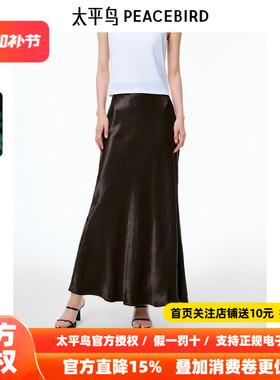 太平鸟夏季微皱时尚品质通勤肌理长裙A1GFF2222=