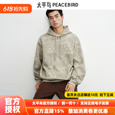 【商场同款】太平鸟男装卫衣25冬季新款满版提花连帽 B2CRF4279