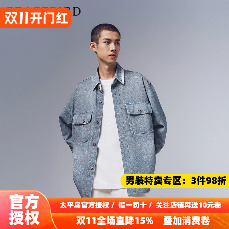 【商场同款】太平鸟男装牛仔衬衫26秋季新款外穿式衬衫B2CHE1Z03