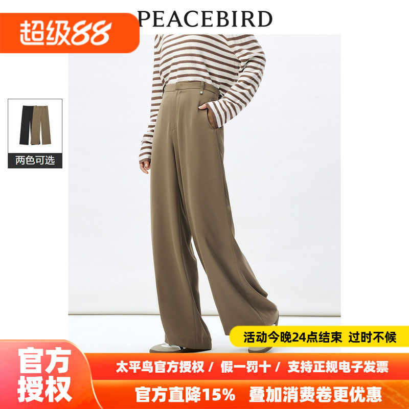 太平鸟高腰缎面阔腿裤2026年秋季新款柔软垂顺大阔西装裤休闲裤女
