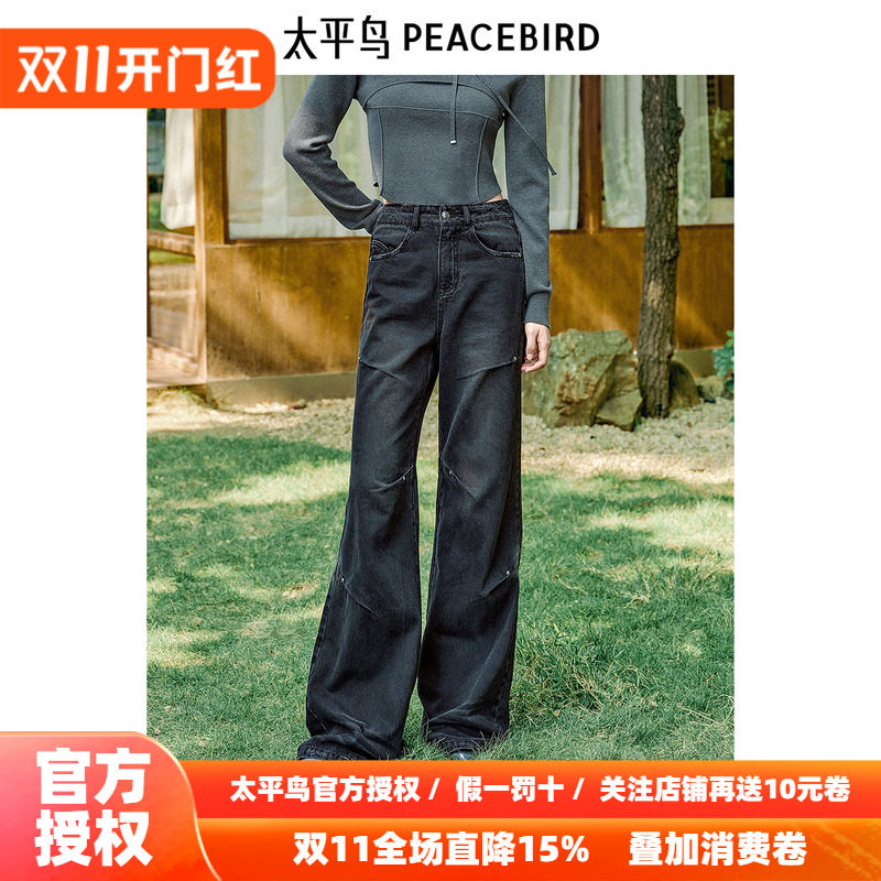 太平鸟高腰阔腿喇叭裤2026年秋季新款中黑水洗牛仔裤A3HAF1128