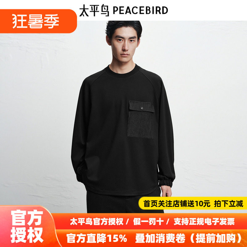 【商场同款】太平鸟男装拼接卫衣冬季新款潮流工装上衣B1CRF4437