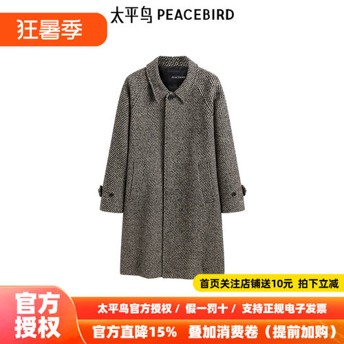 【商场同款】太平鸟男装大衣冬季阿尔巴卡毛呢大衣 B1AAE4310
