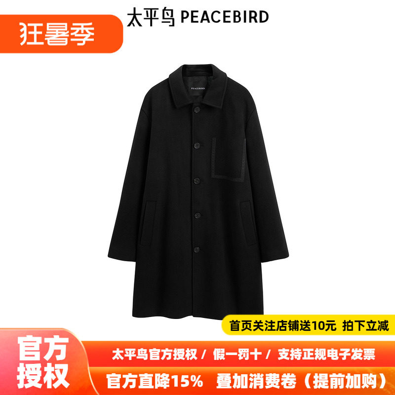 【商场同款】太平鸟男装 羊毛呢大衣男中长款黑色呢外套B1AAE4208
