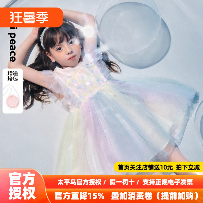 【公主系列】MINIPEACE太平鸟童装儿童蓬蓬连衣裙夏彩虹公主裙