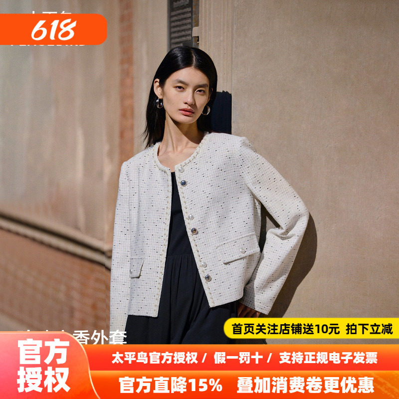 太平鸟珍珠小香外套花纱肌理法式优雅合体箱型显瘦短外套女