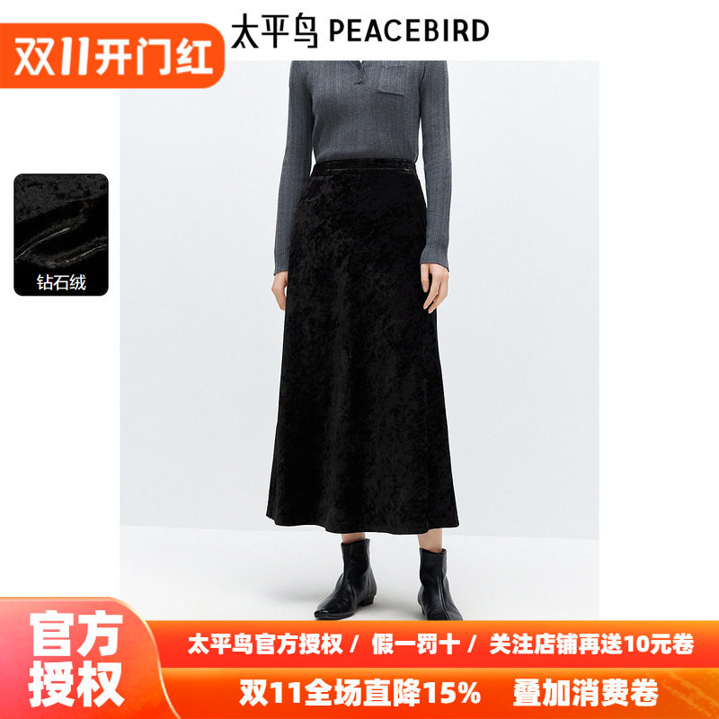太平鸟钻石绒长款气质半身裙26冬季新款女士洋气修身黑裙修身裙子