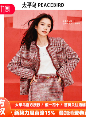 张婧仪同款 太平鸟红色花纱段染小香风外套女2026新款A1BBF1202