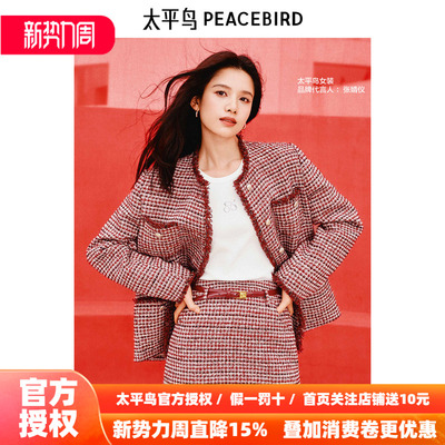 张婧仪同款 太平鸟红色花纱段染小香风外套女2026新款A1BBF1202