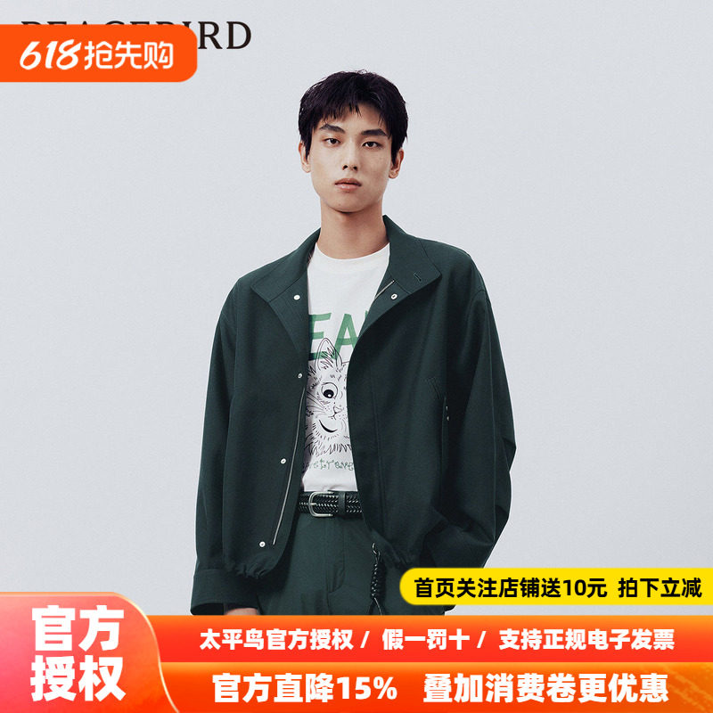 【商场同款】太平鸟男装2026年春季新款夹克外套男士B1BCE1207