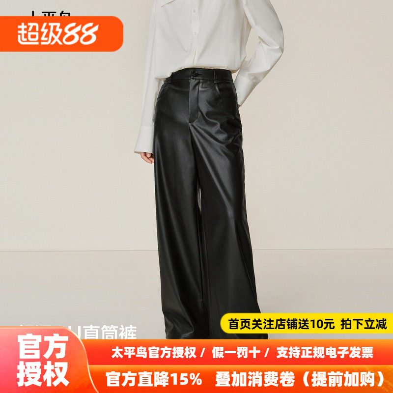 【商场同款】太平鸟2026年冬季新款磨毛直筒PU休闲裤女A1GBF4511