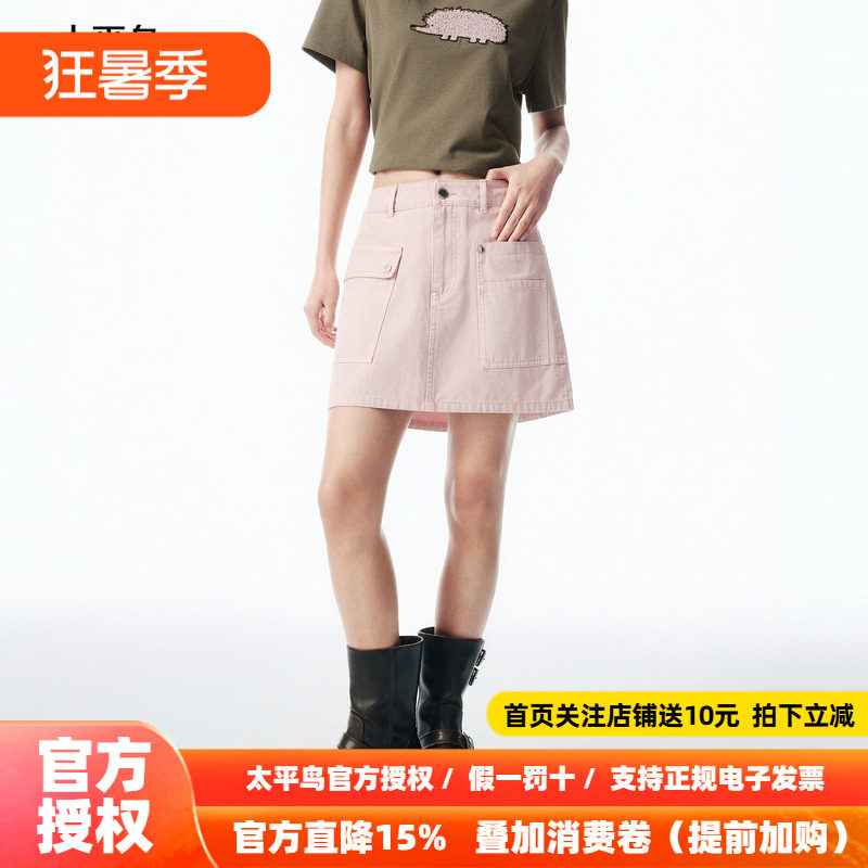 【商场同款】太平鸟浅粉色牛仔半身裙女2026夏新款A字工装风短裙