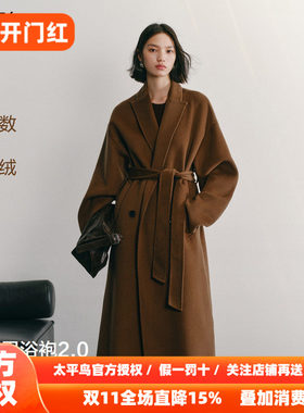 太平鸟甄绒系列西西里浴袍大衣2.0羊绒大衣女26新款双面毛呢外套
