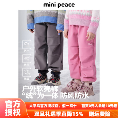 MINIPEACE太平鸟童装儿童软壳裤冬季加绒男女童裤子束脚工装长裤