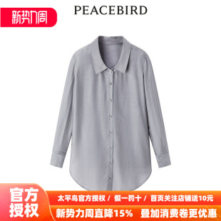 2026年夏季 太平鸟女装 新款 长袖 A1CAE2169 桑蚕丝衬衫 商场同款