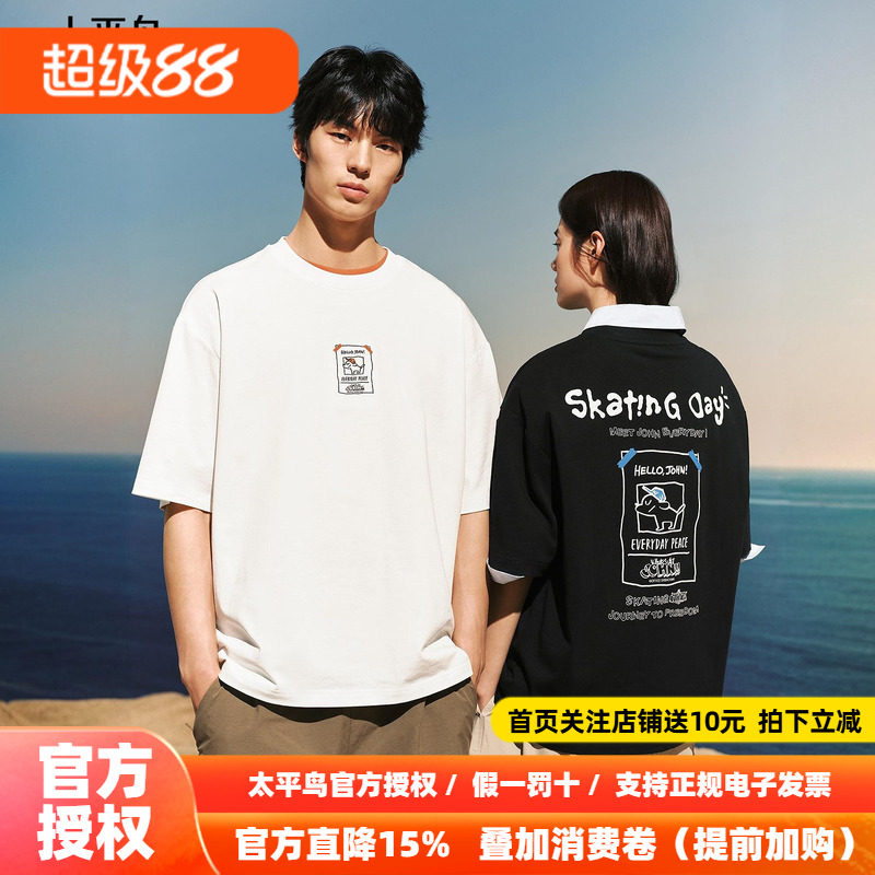 太平鸟男装 滑板小狗联名潮流短袖T恤26秋新款圆领半袖时尚体恤衫