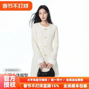 太平鸟白色醋酸混纺小香风通勤连衣裙女25年新款仪式感约会连身裙
