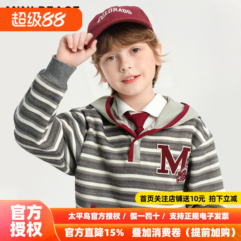 MINIPEACE太平鸟童装男童连帽卫衣秋季新款复古学院条纹撞色上衣