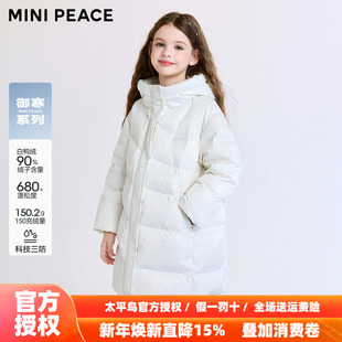 【御寒系列】MINIPEACE太平鸟童装女童羽绒服三防中长款流光冬装