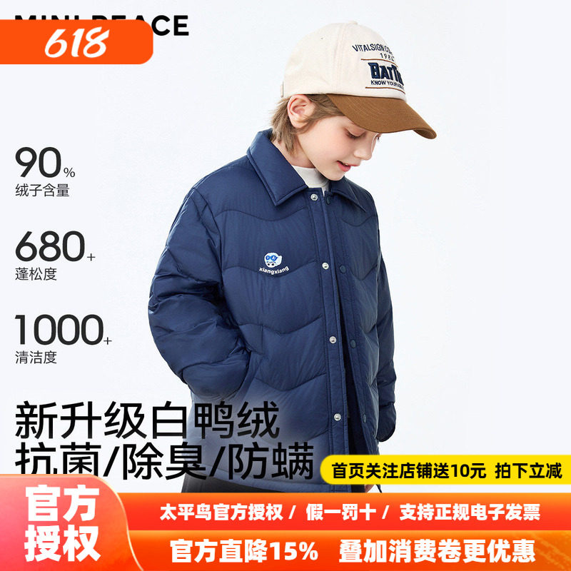 MINIPEACE太平鸟童装男童衬衫轻薄羽绒服三防抗菌绒男宝秋冬