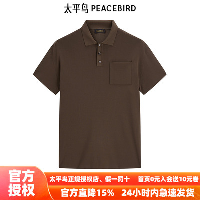 太平鸟男装针织短袖polo衫秋新款棕色上衣B1EEE2415