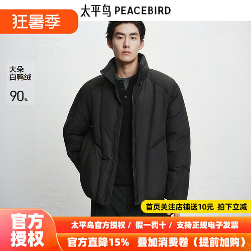 【商场同款】太平鸟男装羽绒服25冬季新款宽松面包服 B2ACF4D07