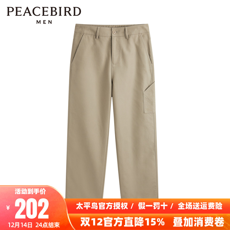 【CNY新年系列】太平鸟男装25秋新款直筒纯棉休闲长裤 B2GBE1132
