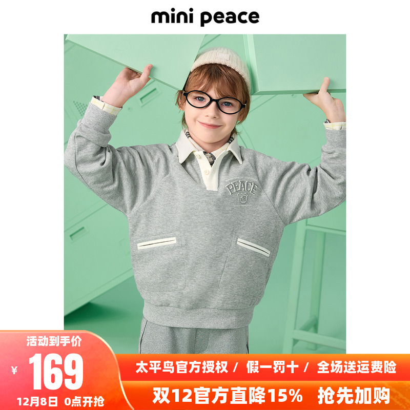 【专柜同款】MINIPEACE太平鸟童装男童卫衣儿童学院POLO衫25春新