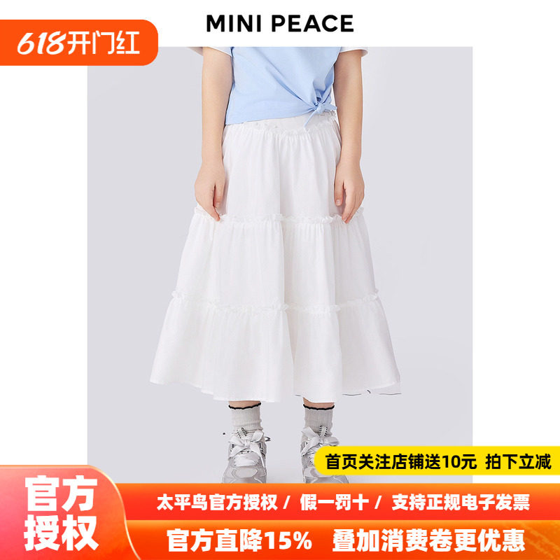【专柜同款】MINIPEACE太平鸟童装女童新款松紧腰中长款半身裙子