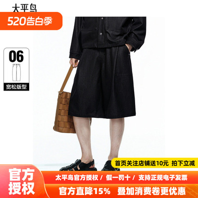 太平鸟男装 牛仔裤丝光牛仔休闲中短裤男 B1HBF2354